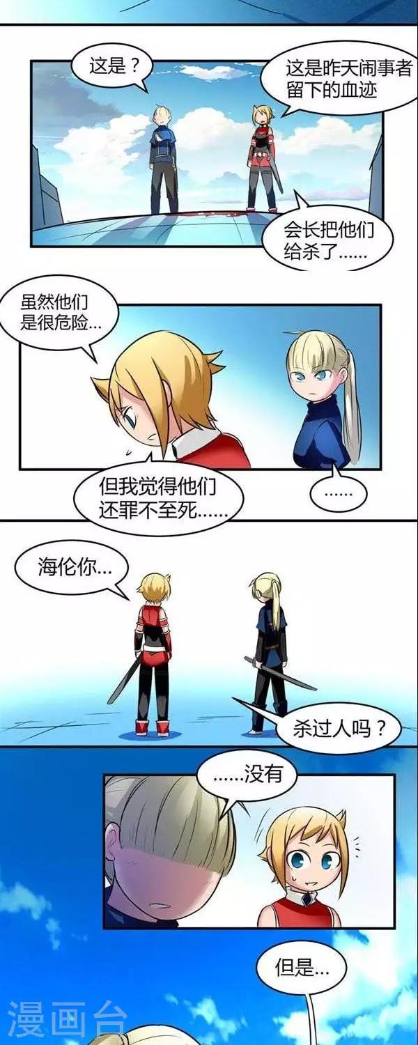 第10话  猎人也要考试-第10话