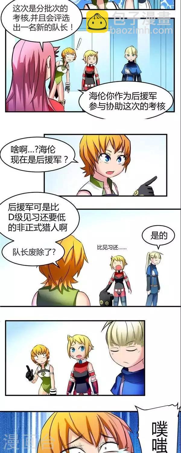 第10话  猎人也要考试-第10话