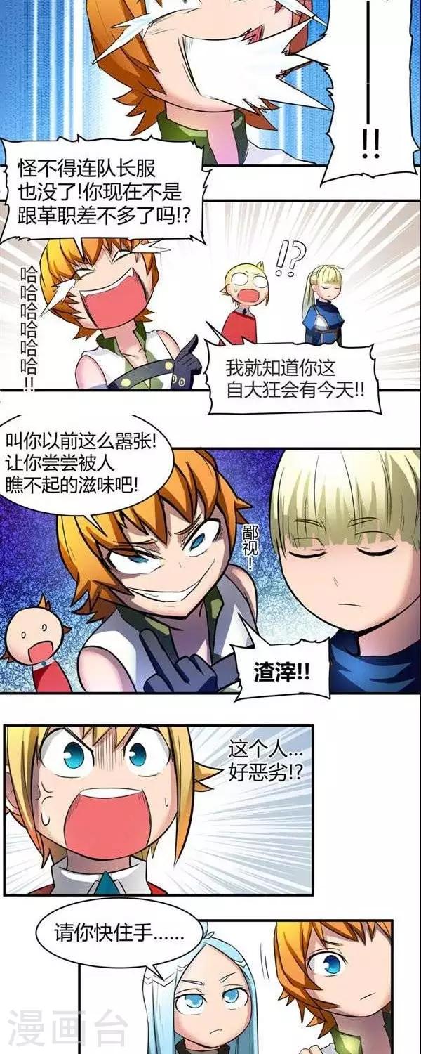 第10话  猎人也要考试-第10话