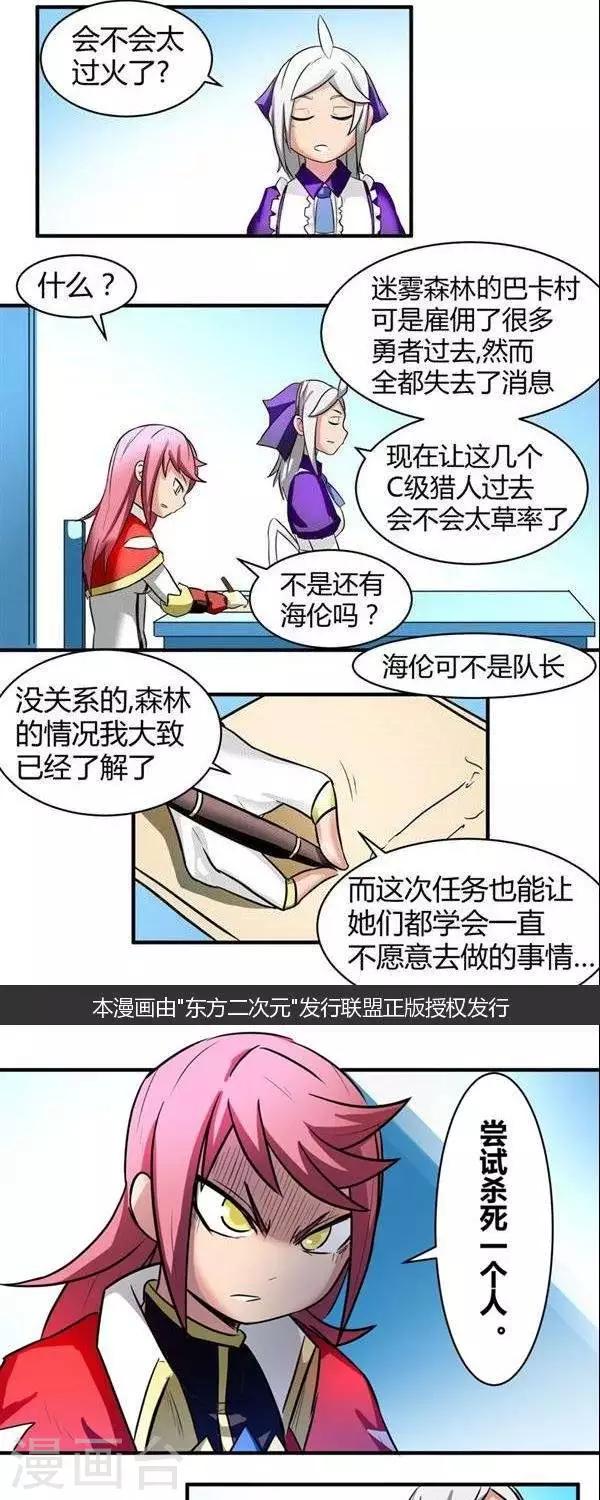 第10话  猎人也要考试-第10话