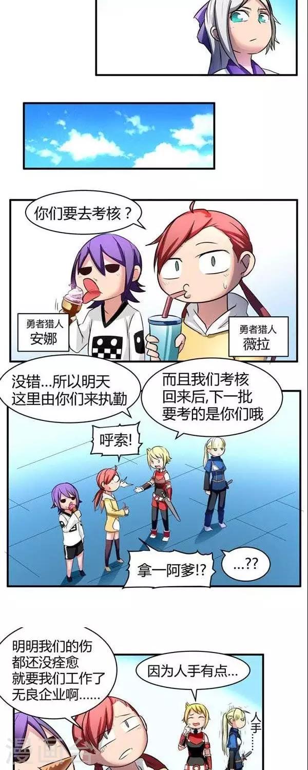 第10话  猎人也要考试-第10话