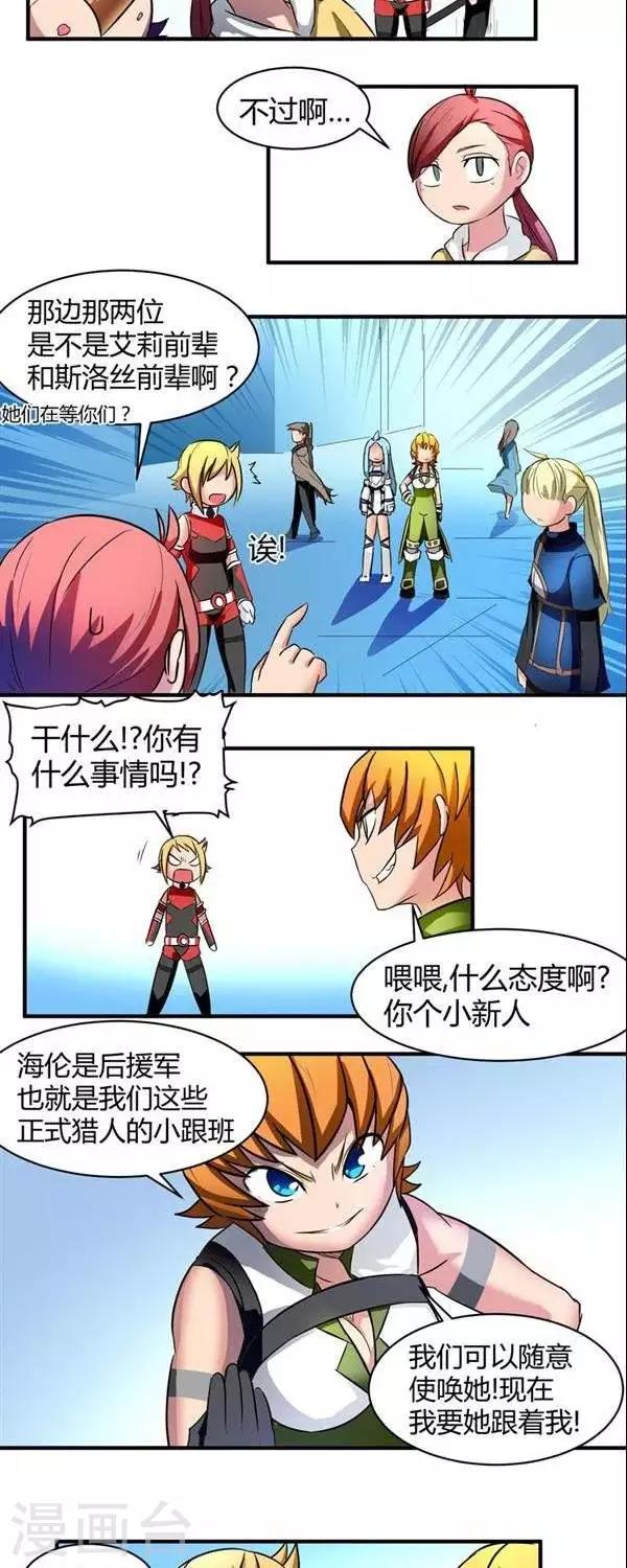 第10话  猎人也要考试-第10话