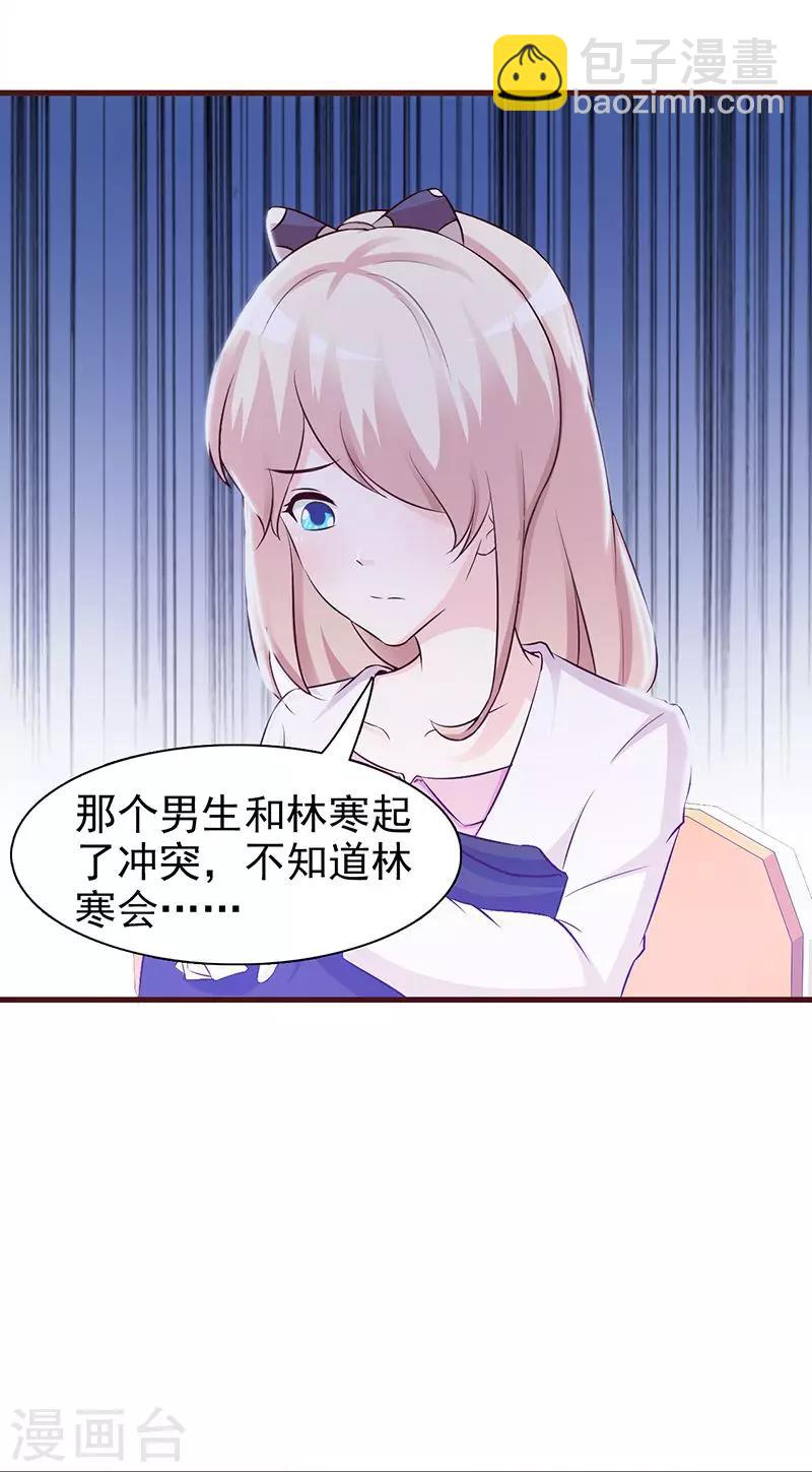 第2话 正面冲突-第2话