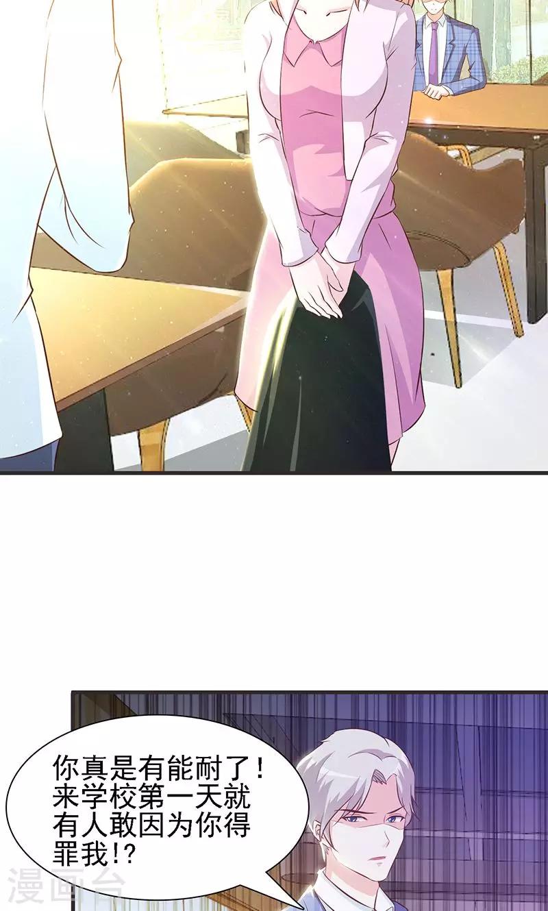 第2话 正面冲突-第2话