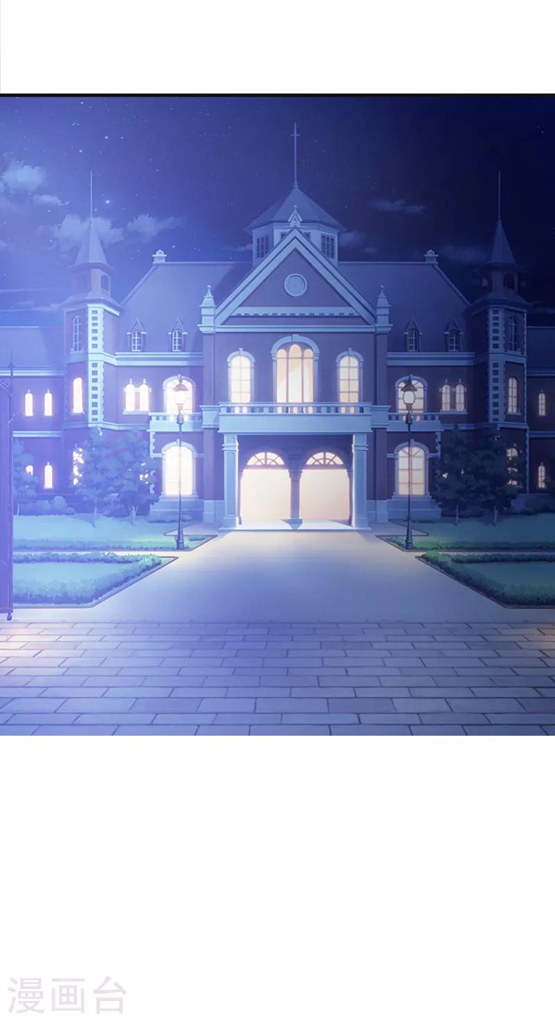 第102话 慈善晚宴-第102话