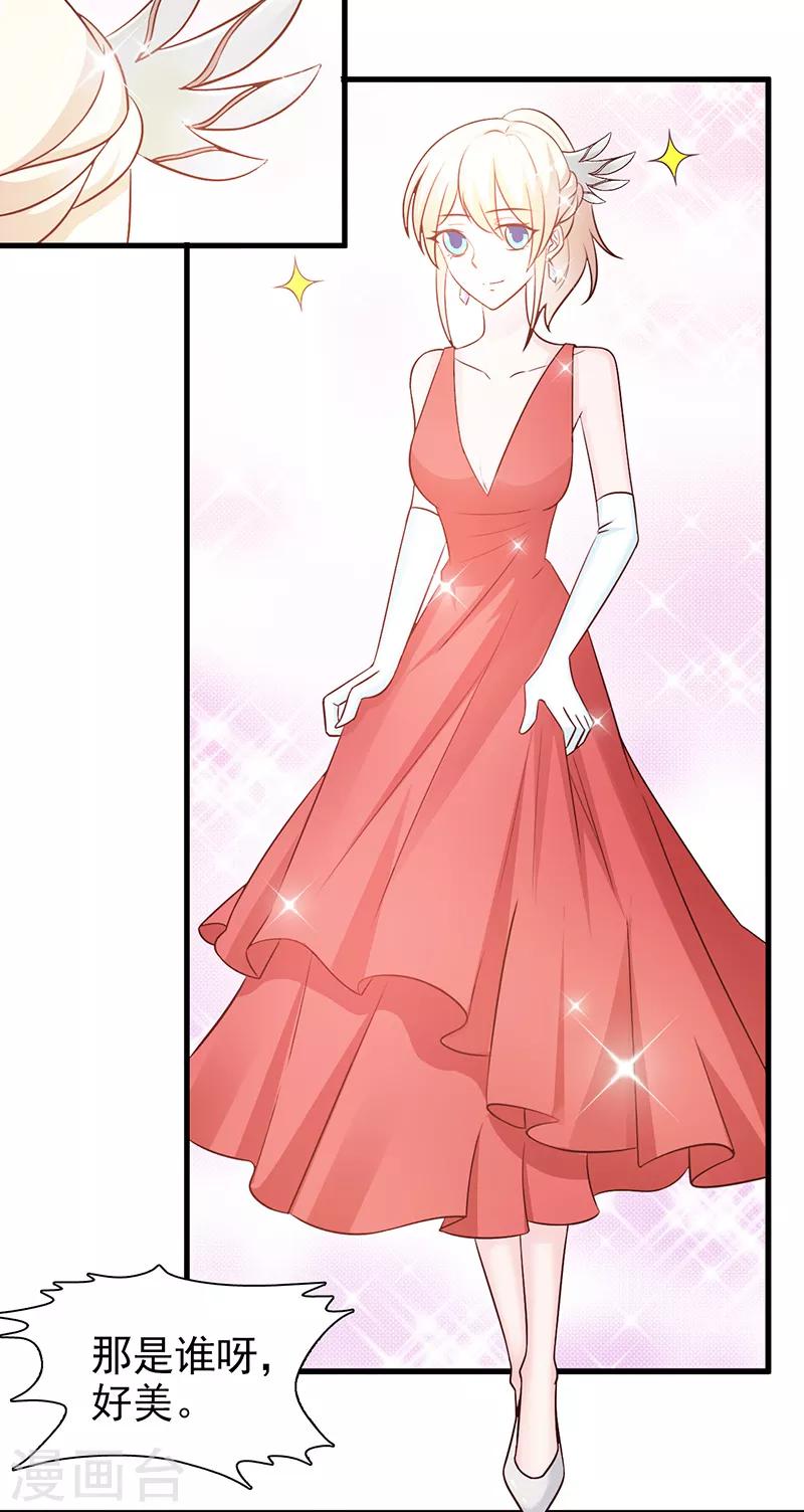 第102话 慈善晚宴-第102话