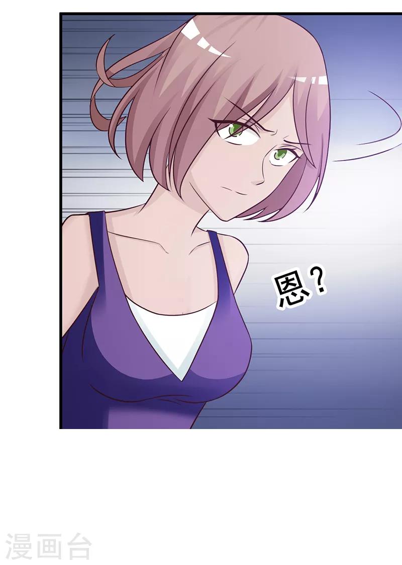 第102话 慈善晚宴-第102话