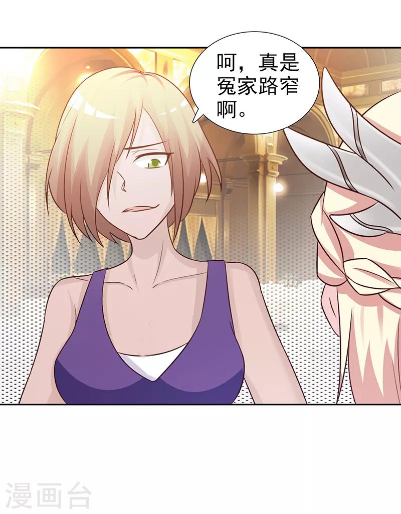 第102话 慈善晚宴-第102话