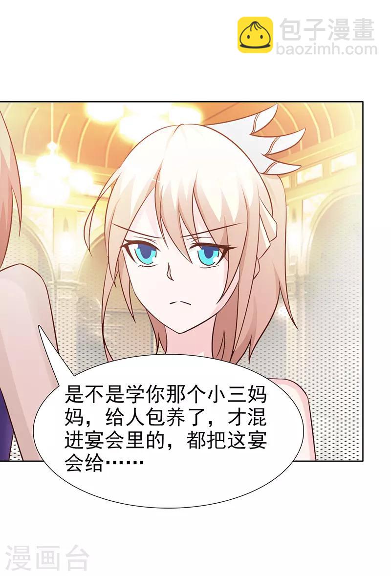 第102话 慈善晚宴-第102话