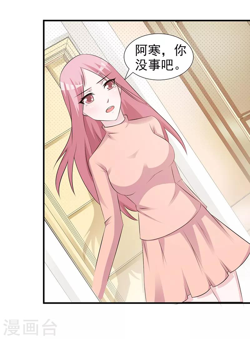 第102话 慈善晚宴-第102话