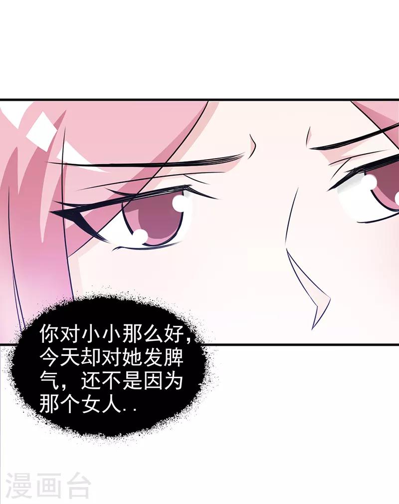 第102话 慈善晚宴-第102话