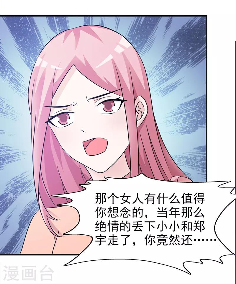 第102话 慈善晚宴-第102话