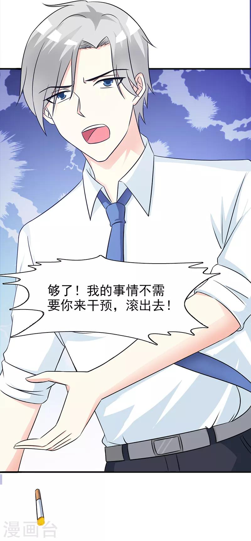 第102话 慈善晚宴-第102话