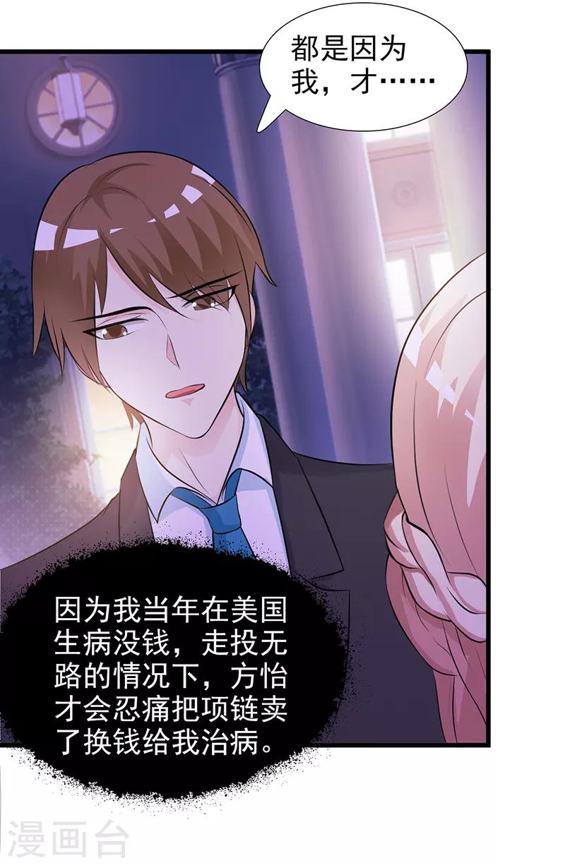 第104话 蓝宝石-第104话