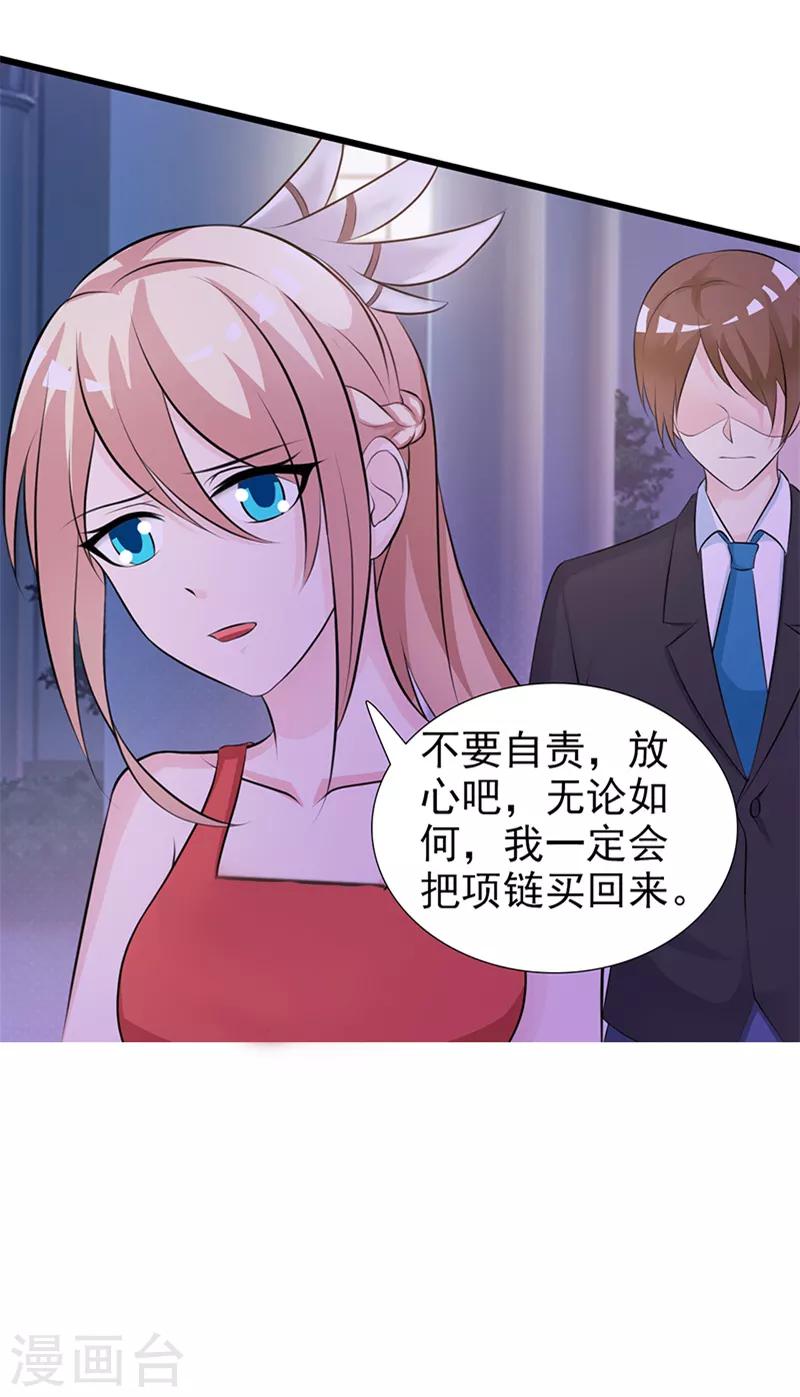 第104话 蓝宝石-第104话