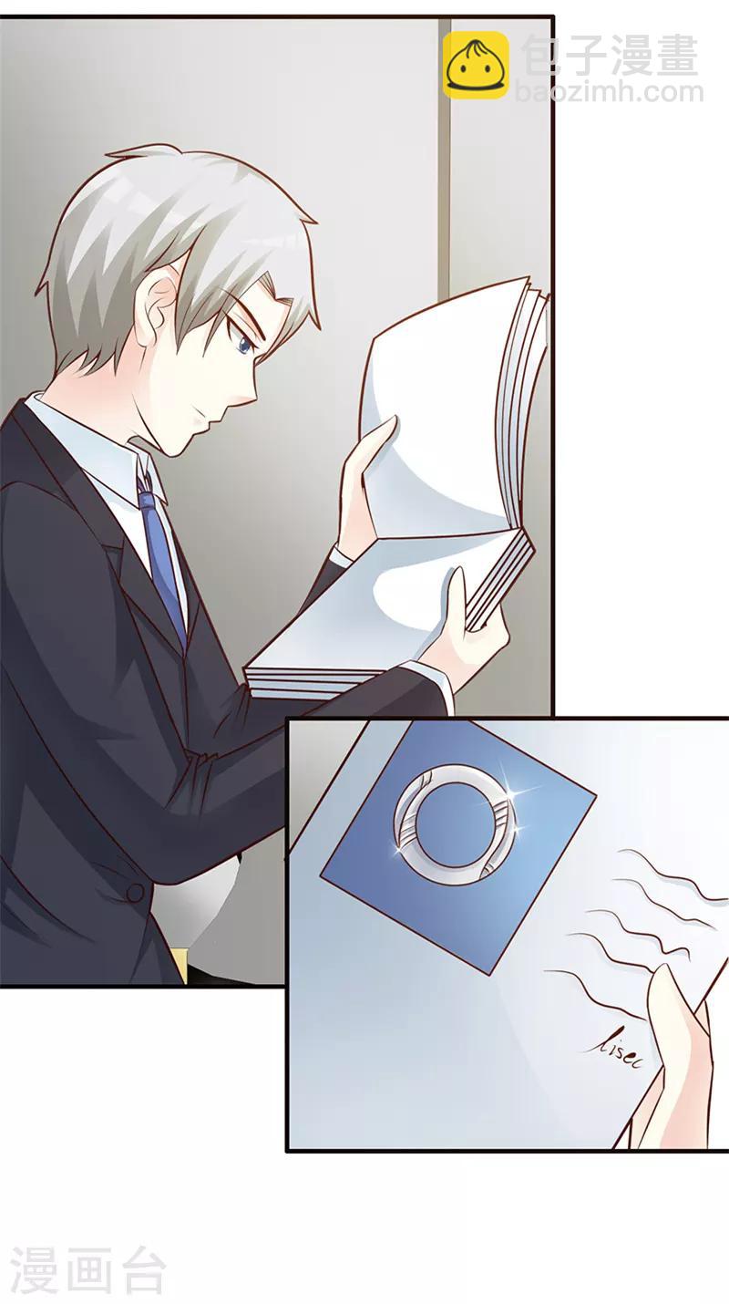 第104话 蓝宝石-第104话