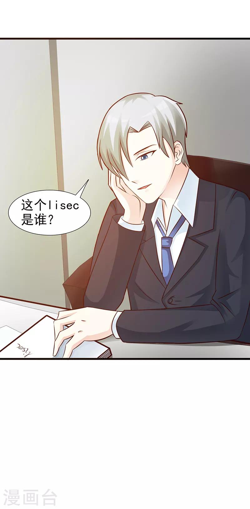 第104话 蓝宝石-第104话