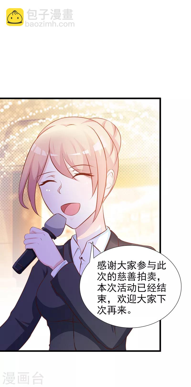 第104话 蓝宝石-第104话