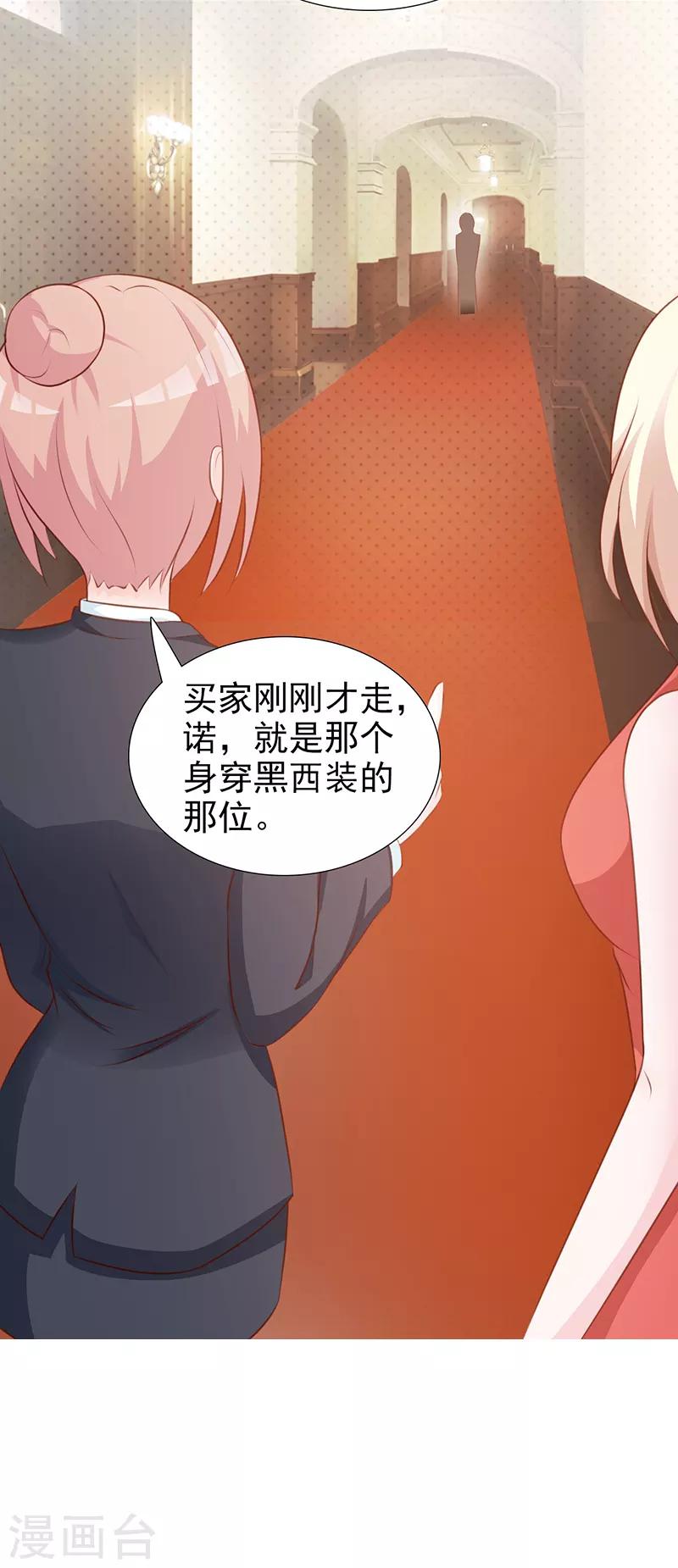 第104话 蓝宝石-第104话