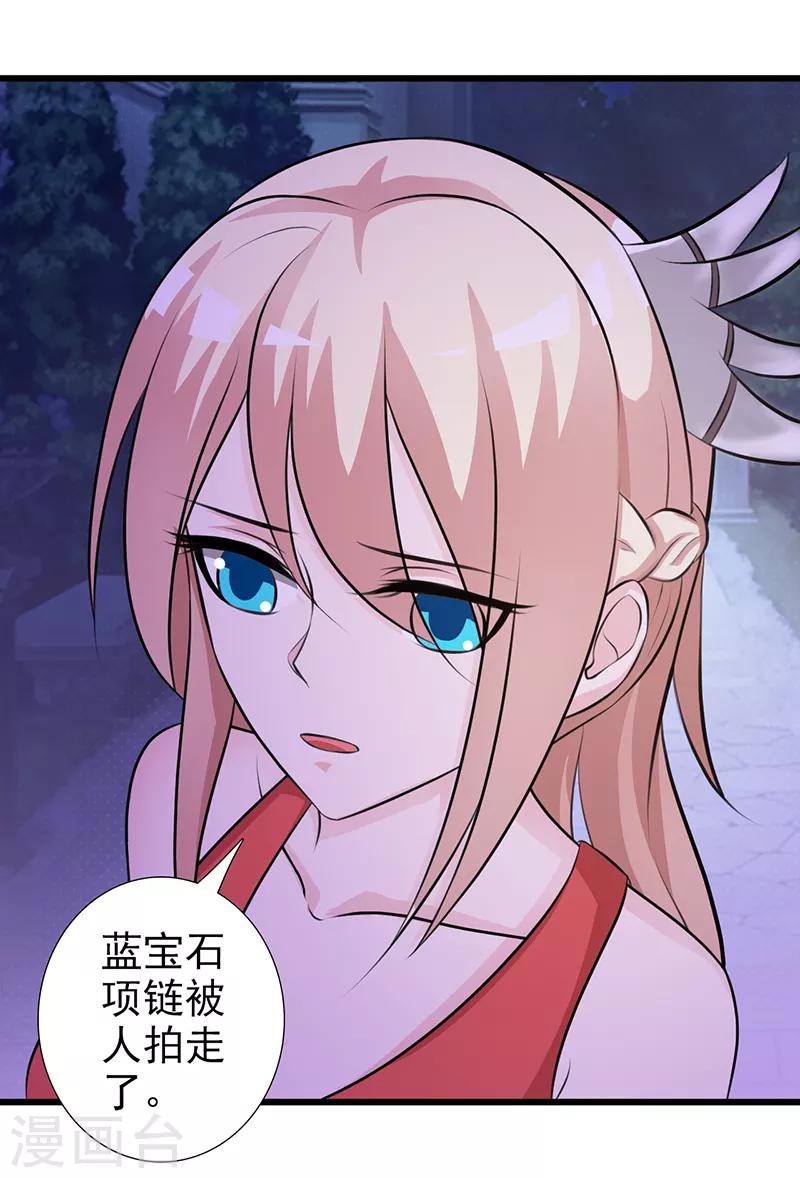 第104话 蓝宝石-第104话