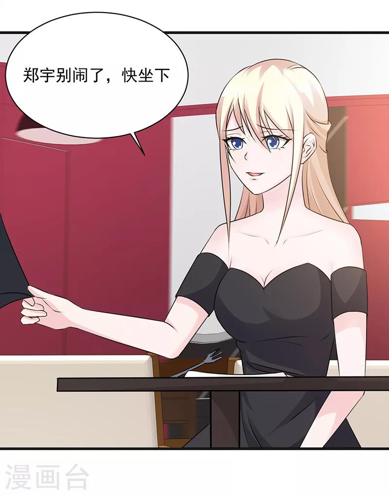 第106话 求婚-第106话