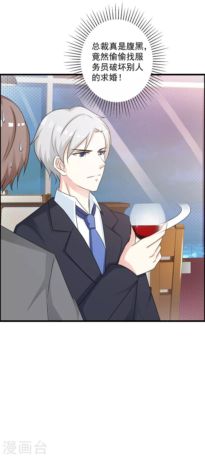 第106话 求婚-第106话