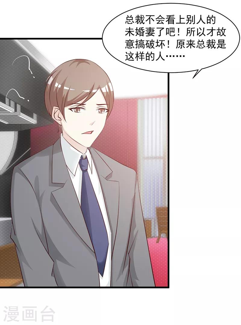 第106话 求婚-第106话