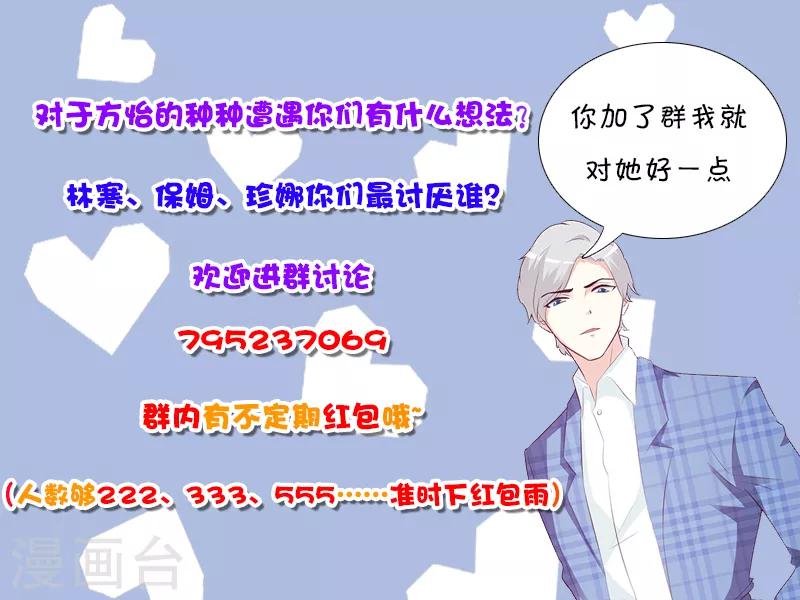 第106话 求婚-第106话