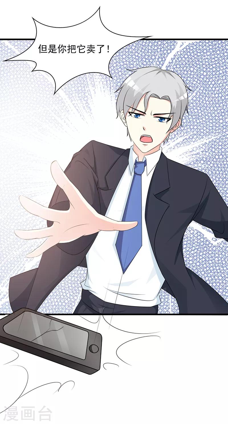 第108话 割爱-第108话