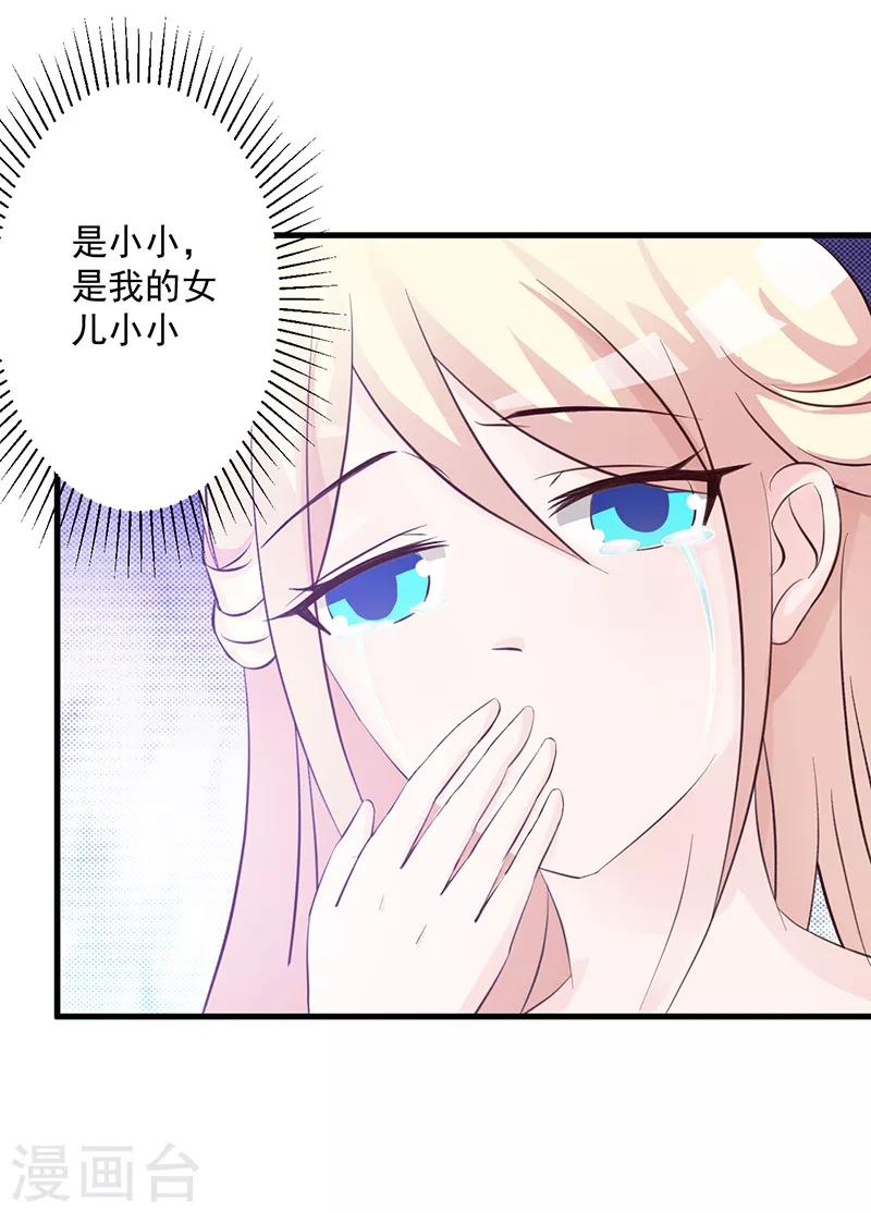 第110话 真的好想你-第110话