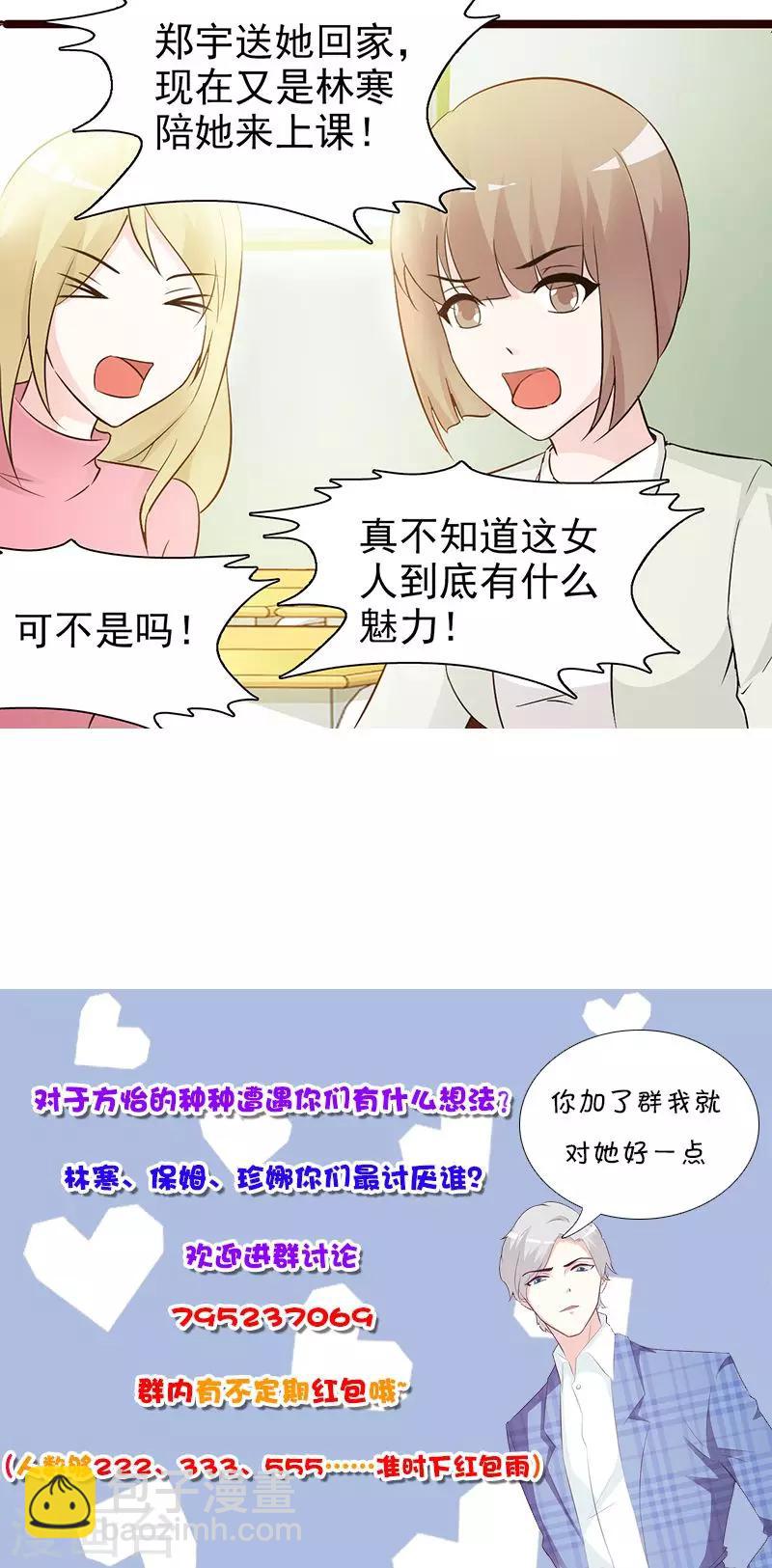 第12话 还是在意-第12话