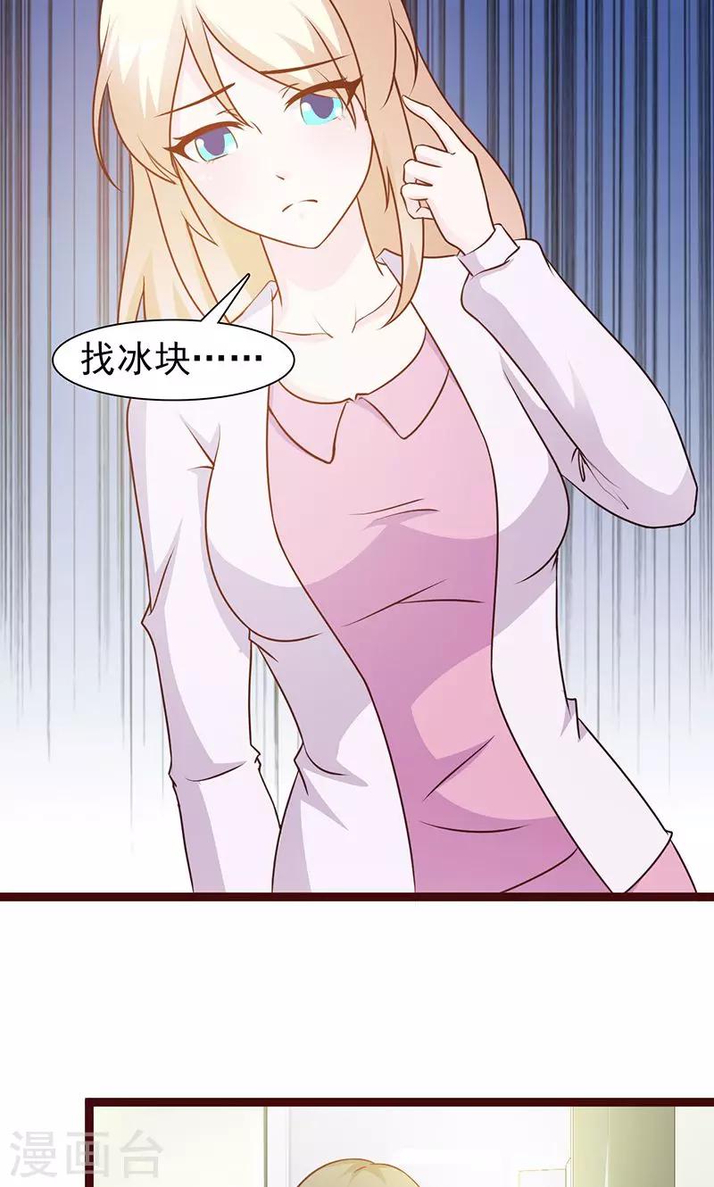 第12话 还是在意-第12话