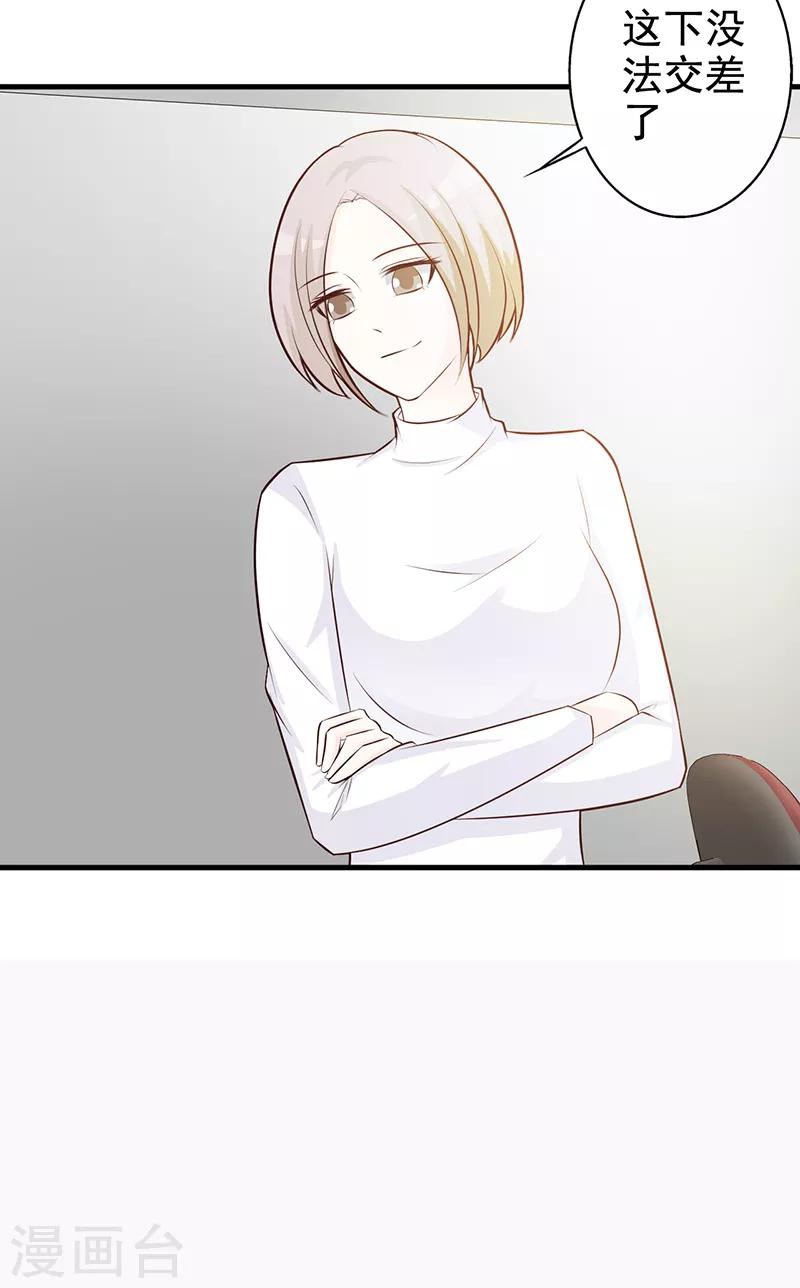 第112话 下黑手-第112话