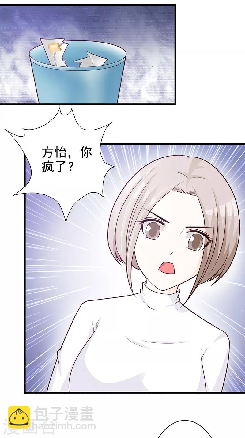 第112话 下黑手-第112话