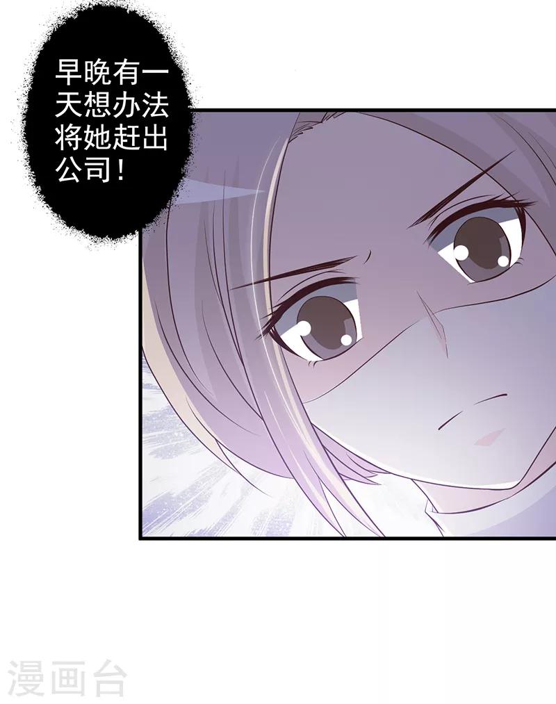 第112话 下黑手-第112话