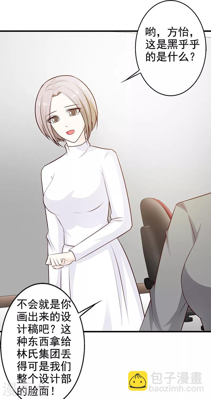 第112话 下黑手-第112话