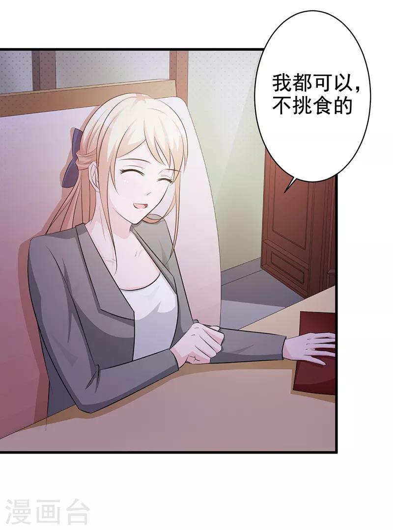 第114话 香菜-第114话