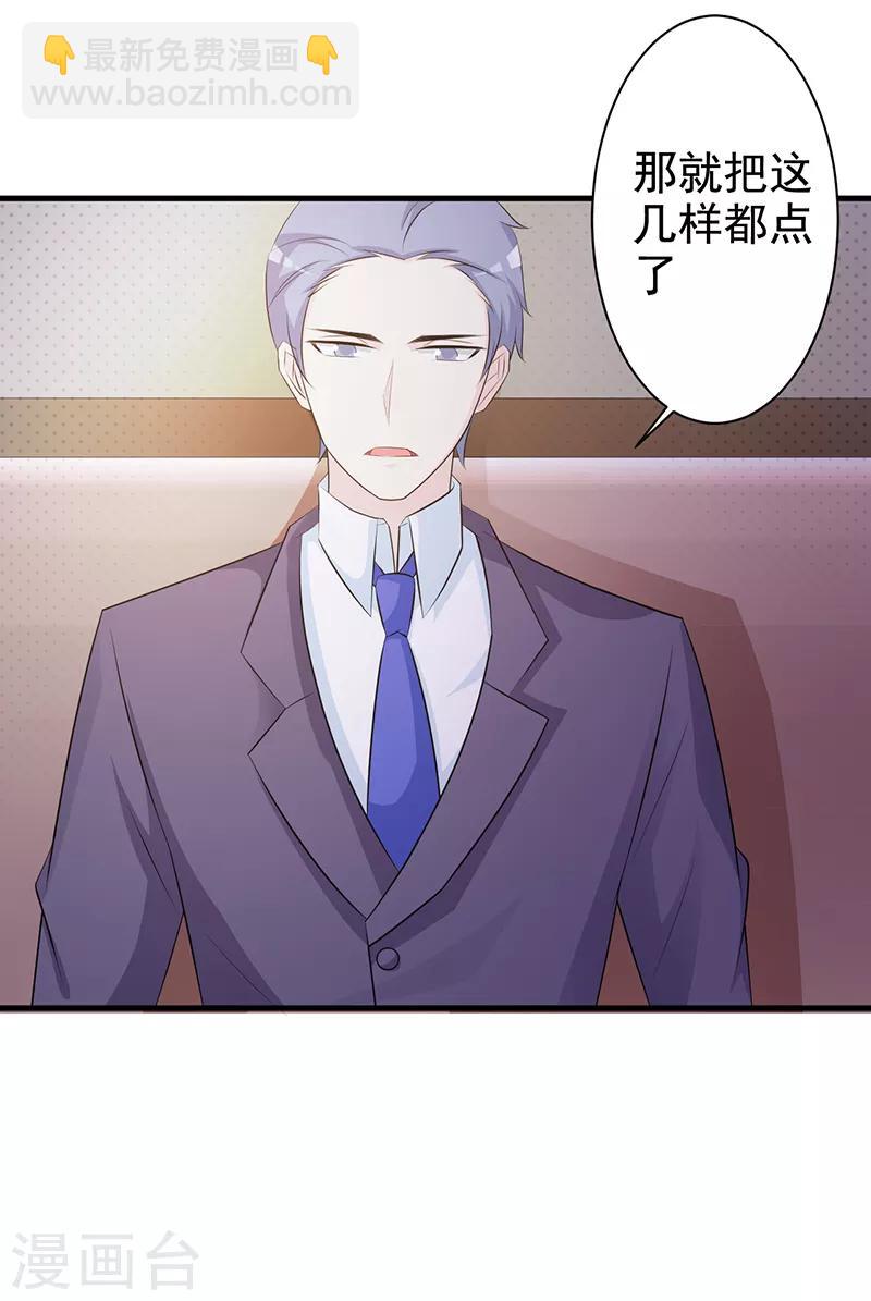 第114话 香菜-第114话