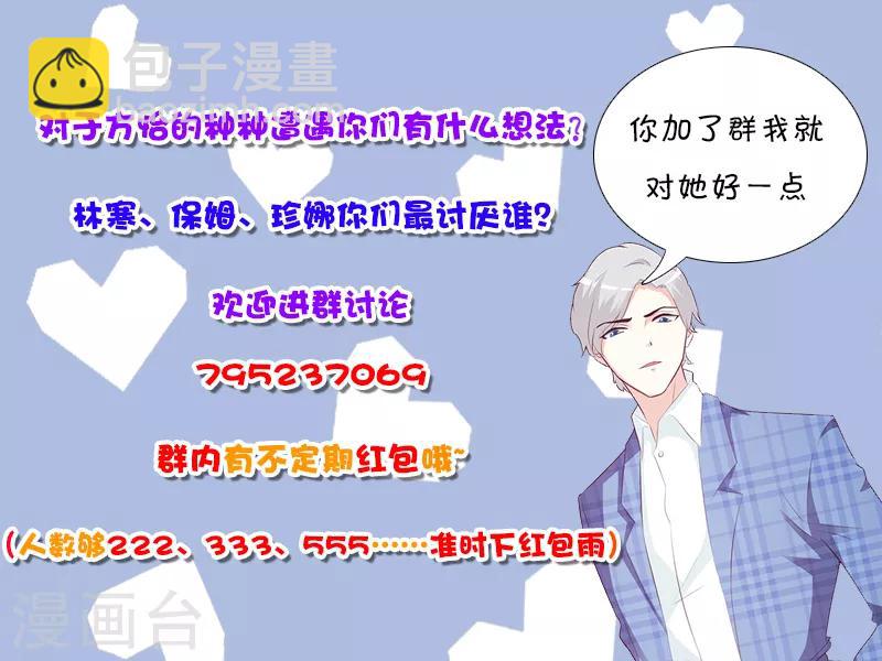 第114话 香菜-第114话