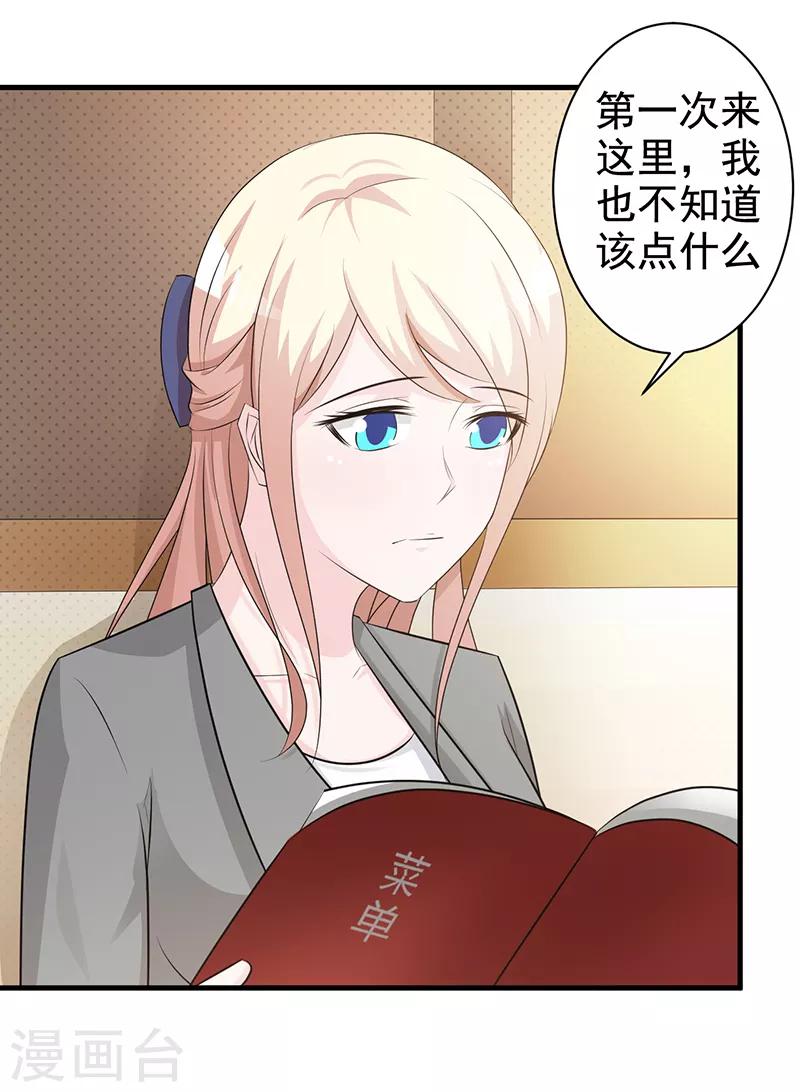 第114话 香菜-第114话