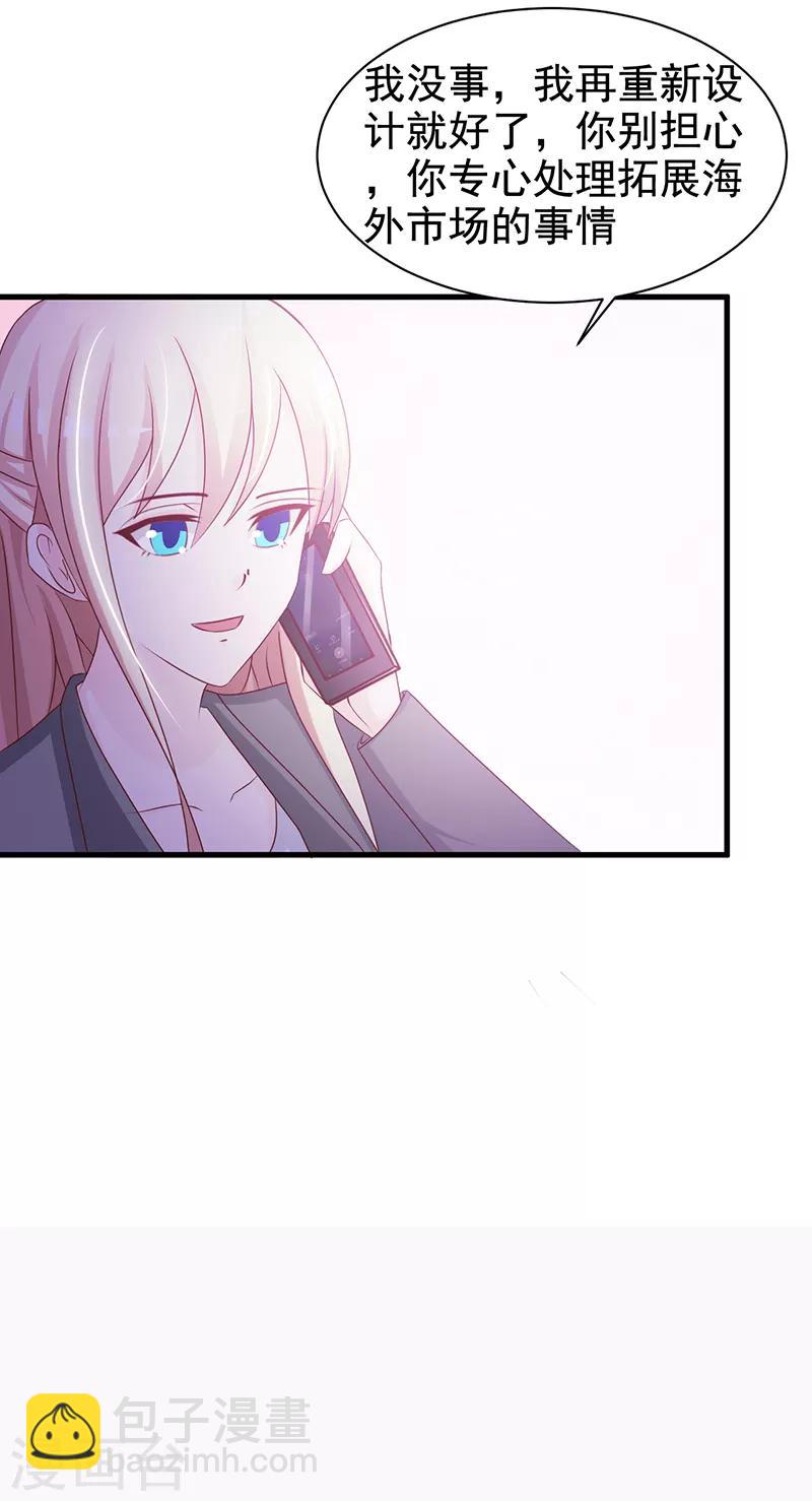 第116话 商场偶遇-第116话