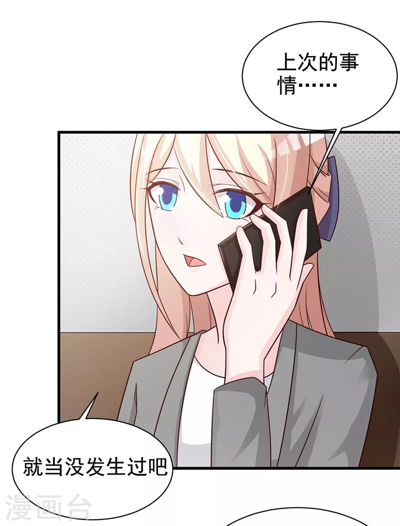 第116话 商场偶遇-第116话