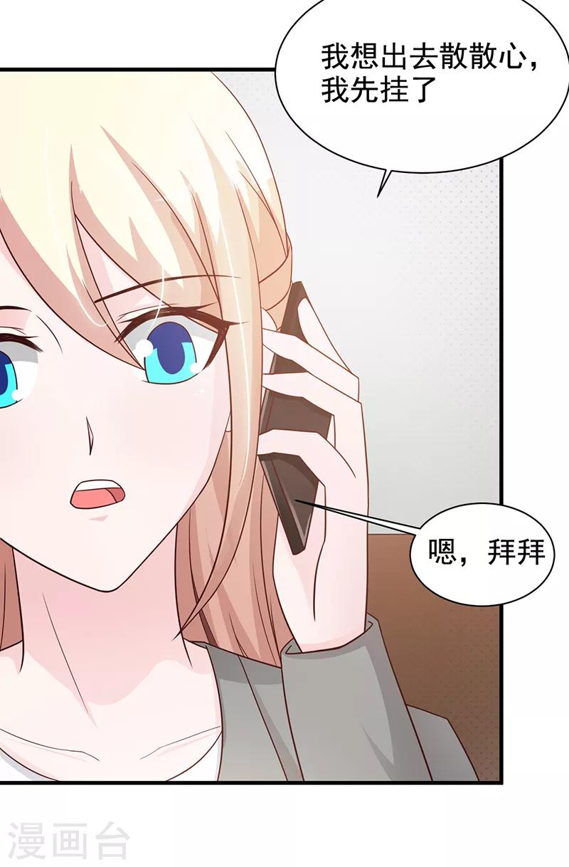 第116话 商场偶遇-第116话