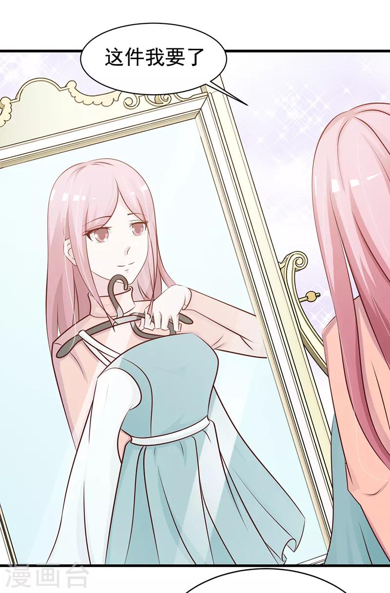 第116话 商场偶遇-第116话