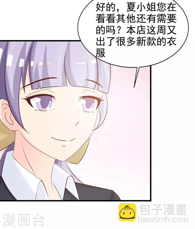 第116话 商场偶遇-第116话