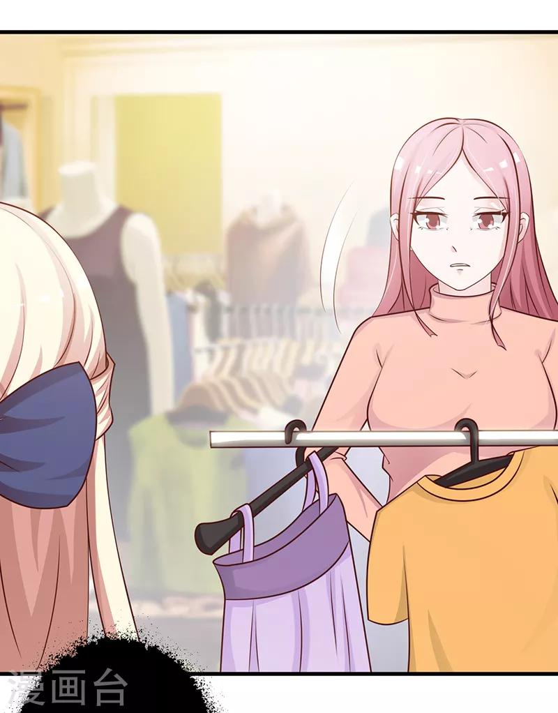 第116话 商场偶遇-第116话