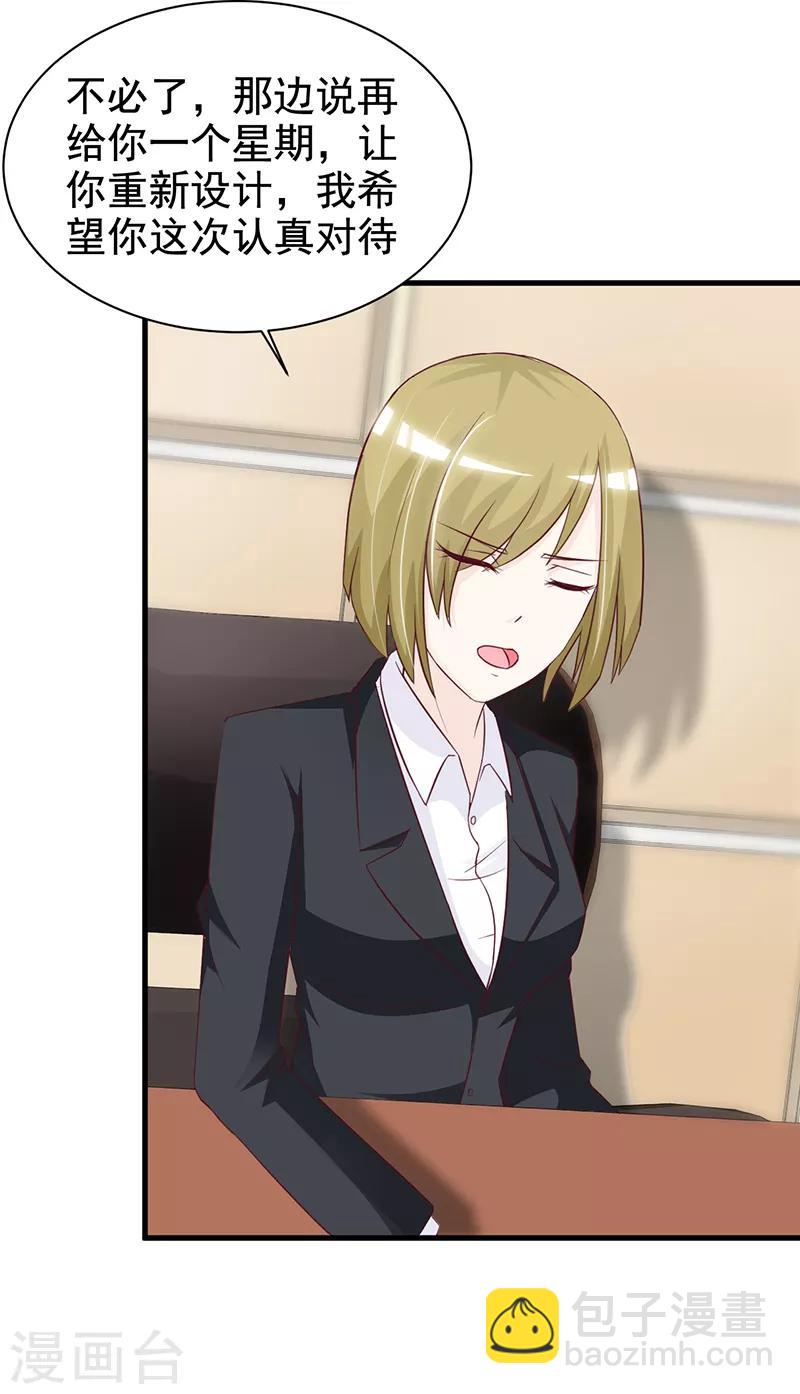 第116话 商场偶遇-第116话