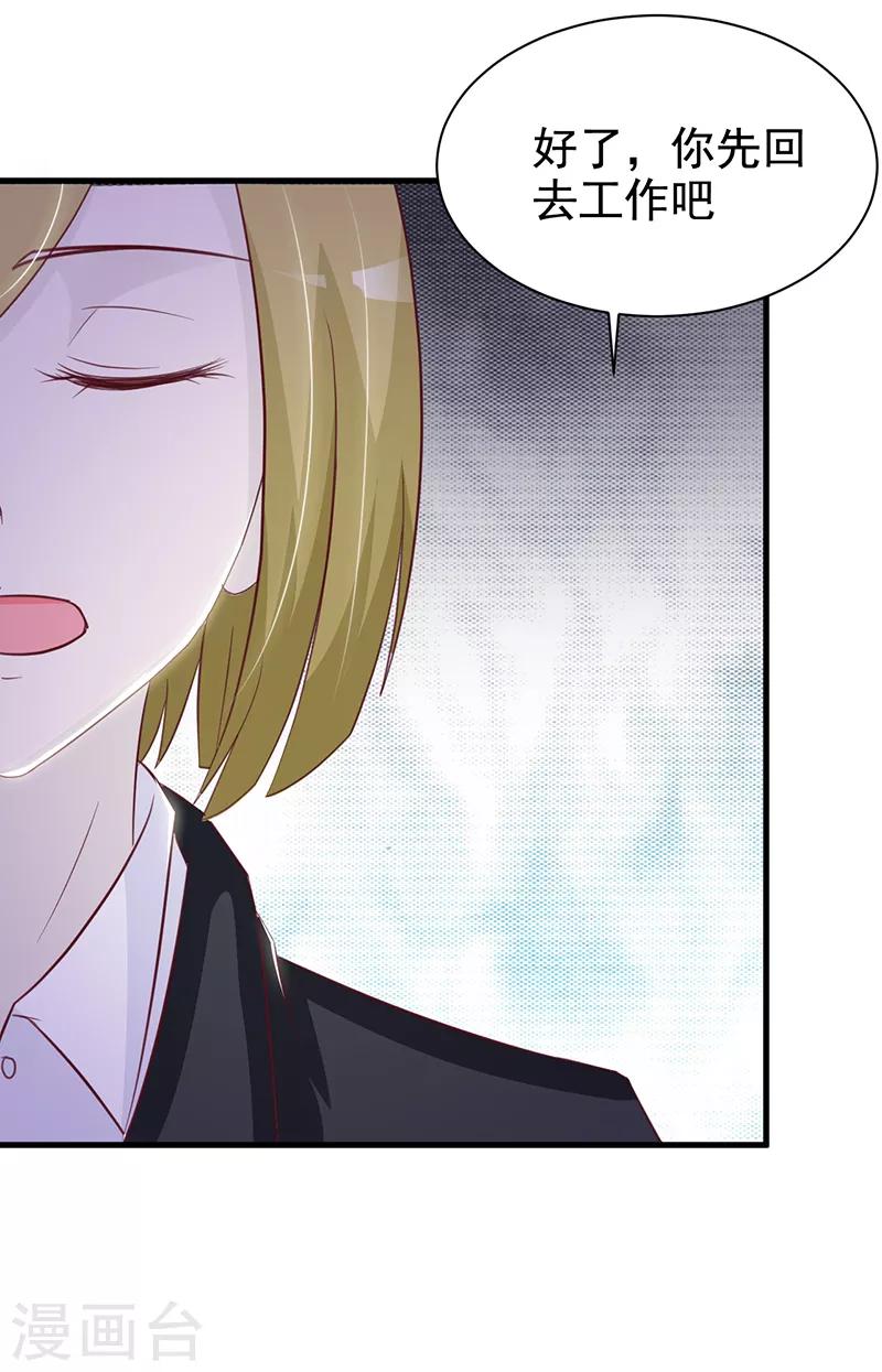 第116话 商场偶遇-第116话