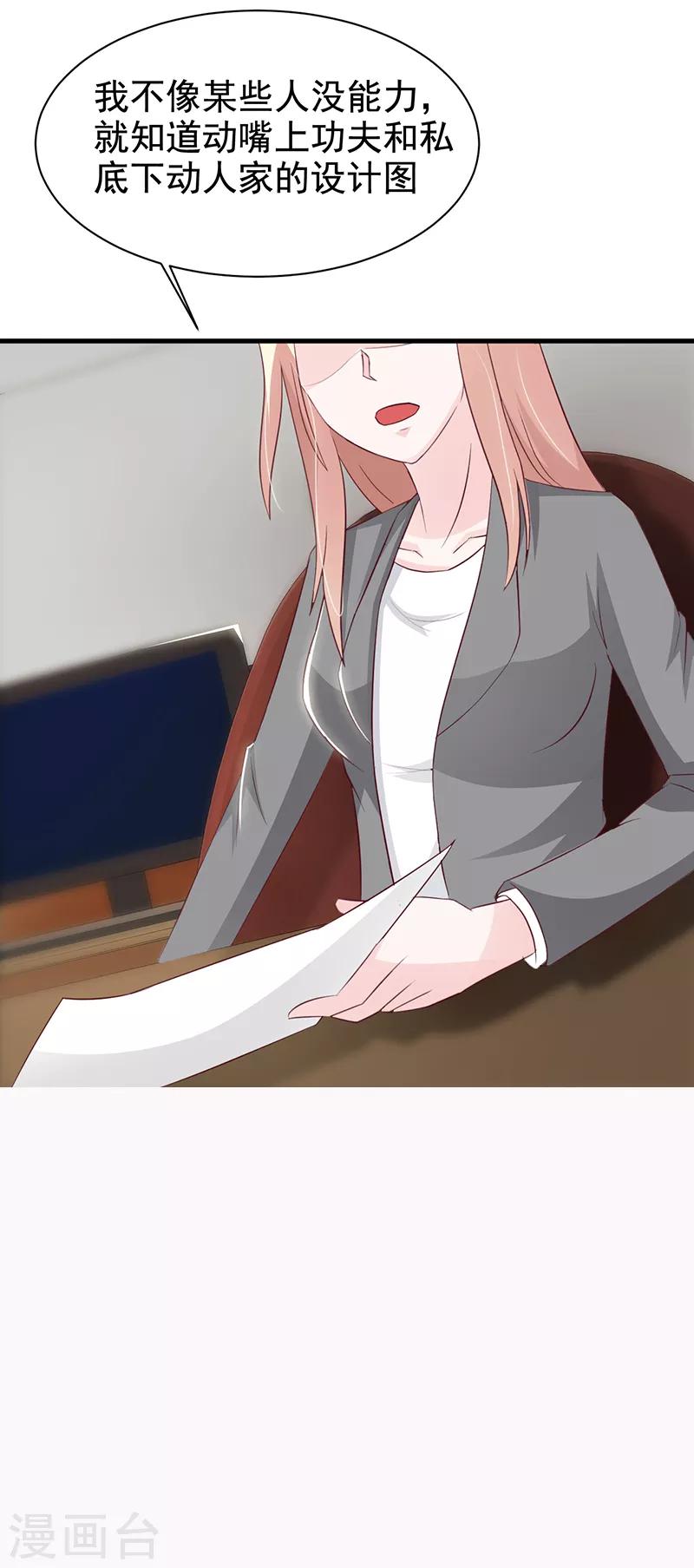 第116话 商场偶遇-第116话