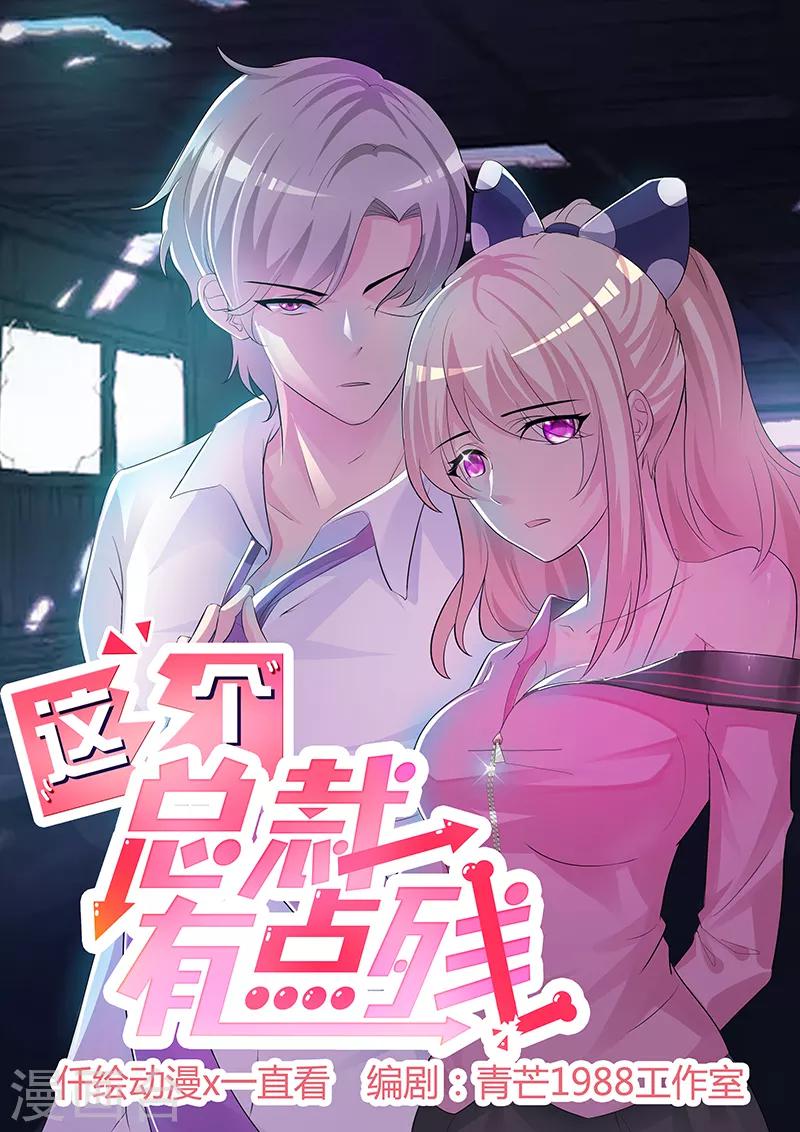 第118话 走着瞧-第118话